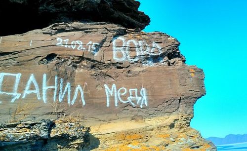 Надписи вандалов на горе Куня в Хакасии